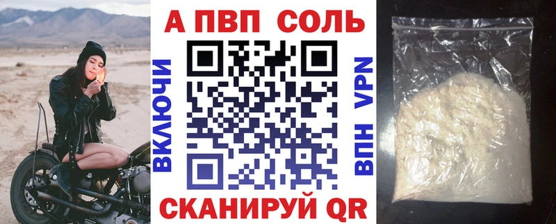 APVP мука OMG ССЫЛКА Полевской