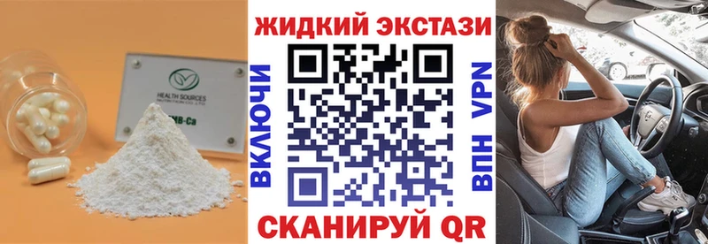БУТИРАТ Butirat  продажа наркотиков  Полевской 
