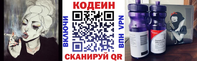 где можно купить   Полевской  Codein Purple Drank 